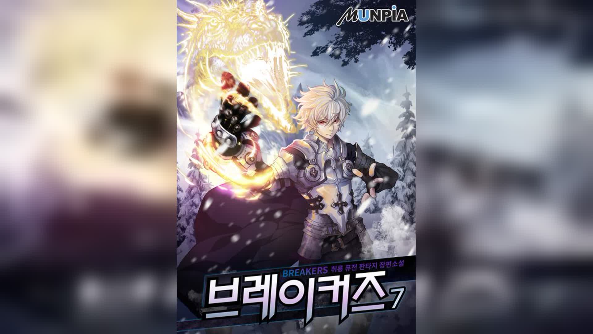 Breakers cover